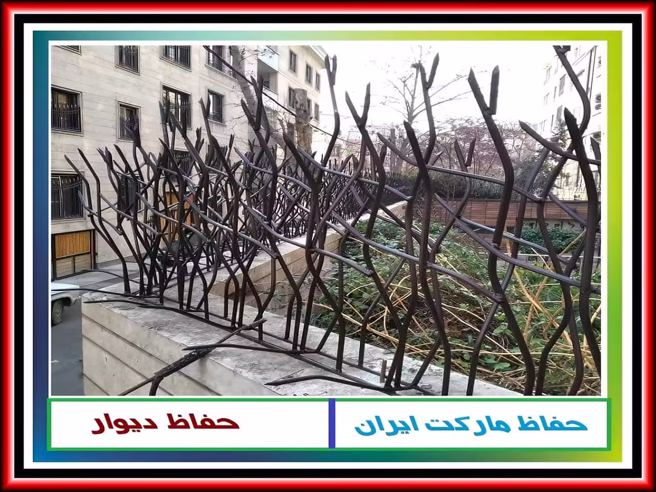 آیا حفاظ شاخ گوزنی آهنی در طرح های مختلف موجود است؟