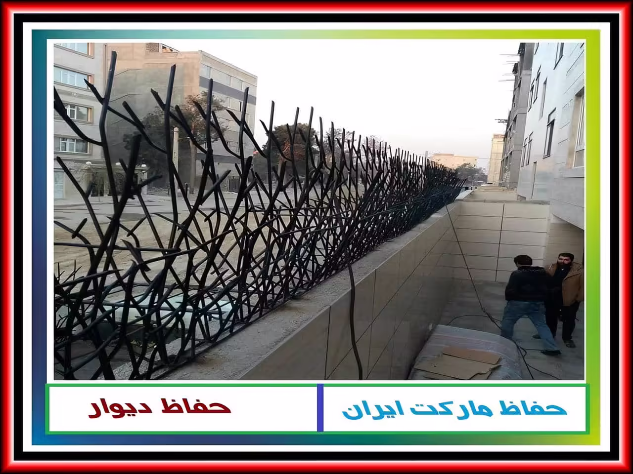 چگونه می توان حفاظ شاخ گوزنی آهنی را سفارش داد؟