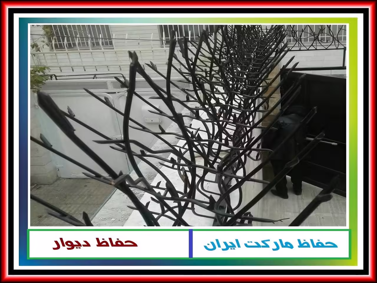 کدام فروشگاه ها حفاظ شاخ گوزنی آهنی را به فروش می رسانند؟