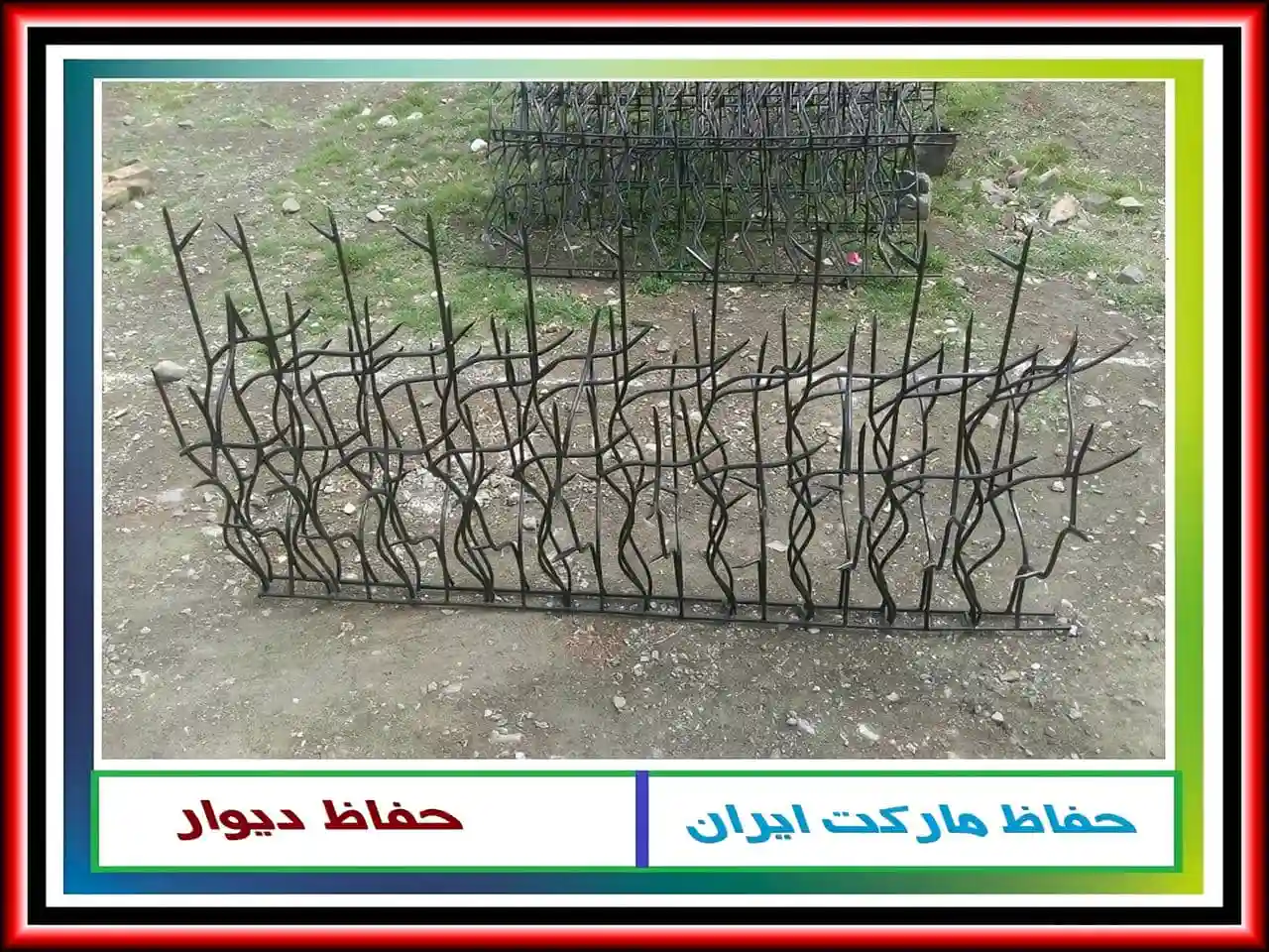 حفاظ شاخ گوزنی آهنی چقدر است؟