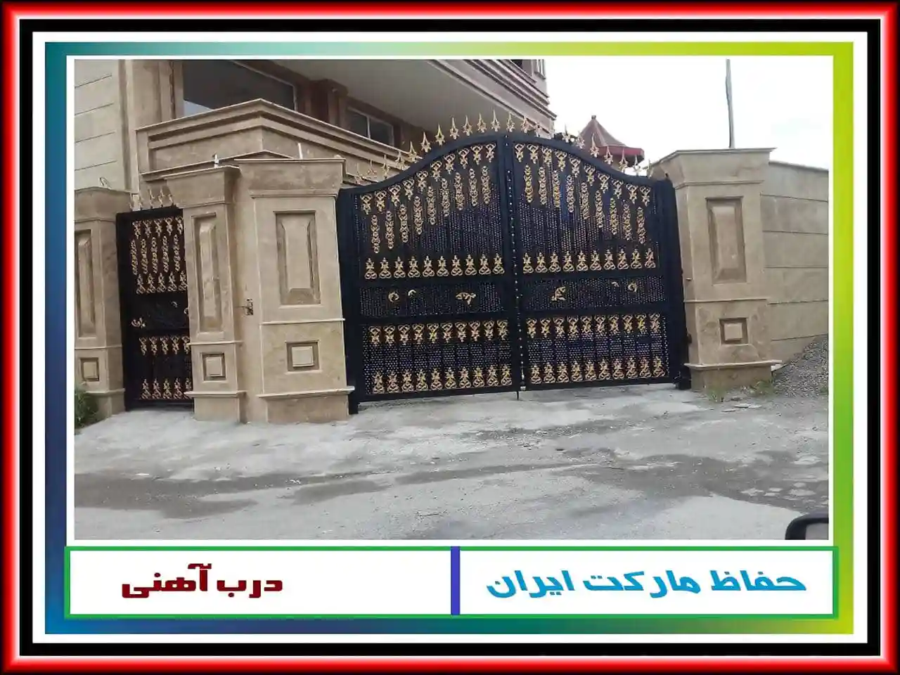 خرید درب فلزی در شهرهای مختلف ایران