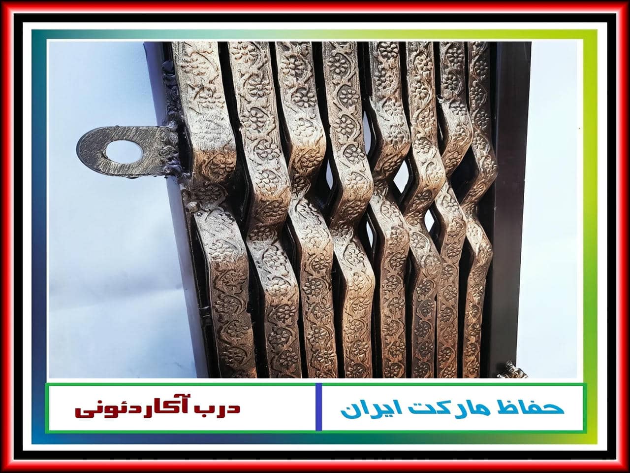 قیمت درب آکاردئونی چقدر است؟