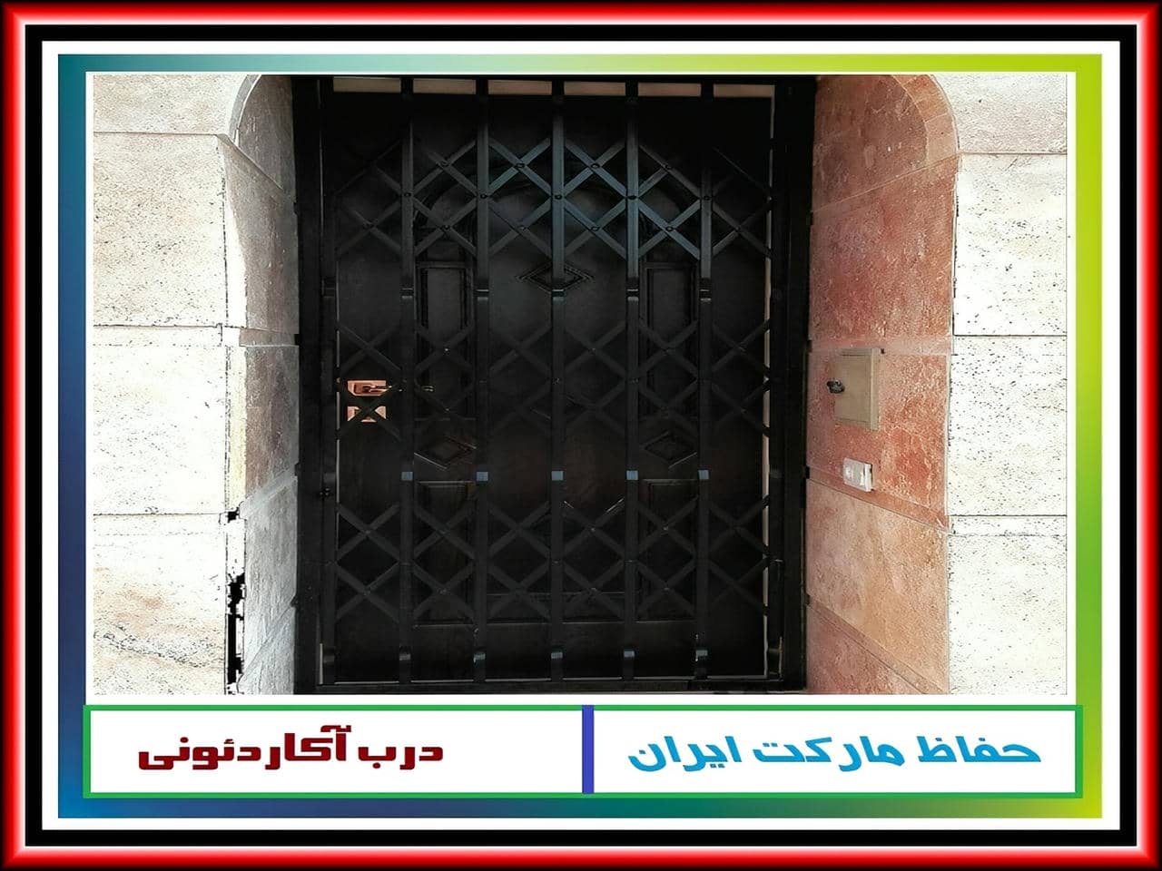 وزن درب آکاردئونی