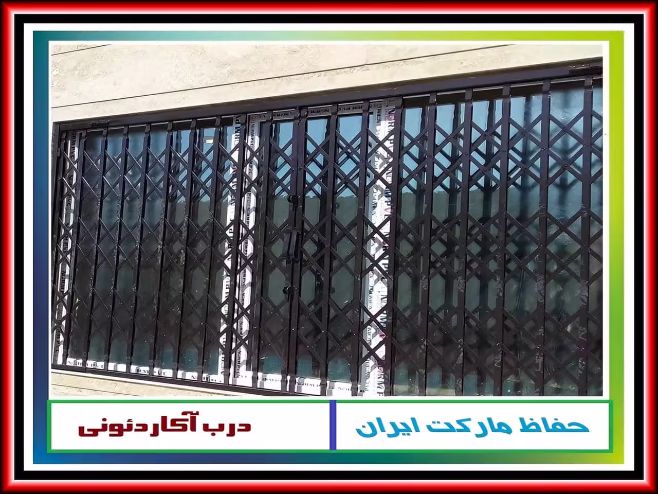 راهنمایی برای انتخاب درب آکاردئونی آهنی مناسب برای فضای خود