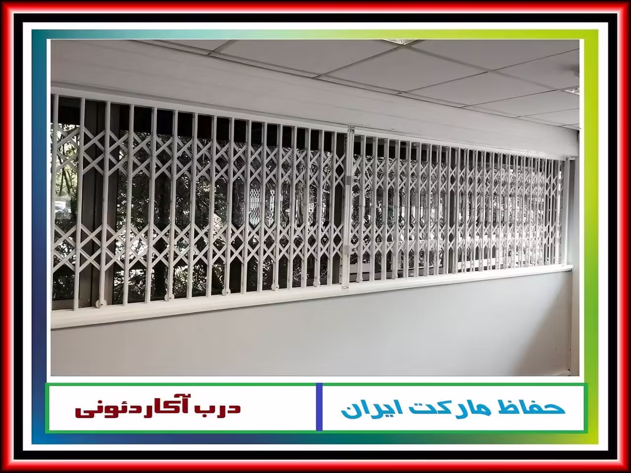 فرآیند تولید درب آکاردئونی