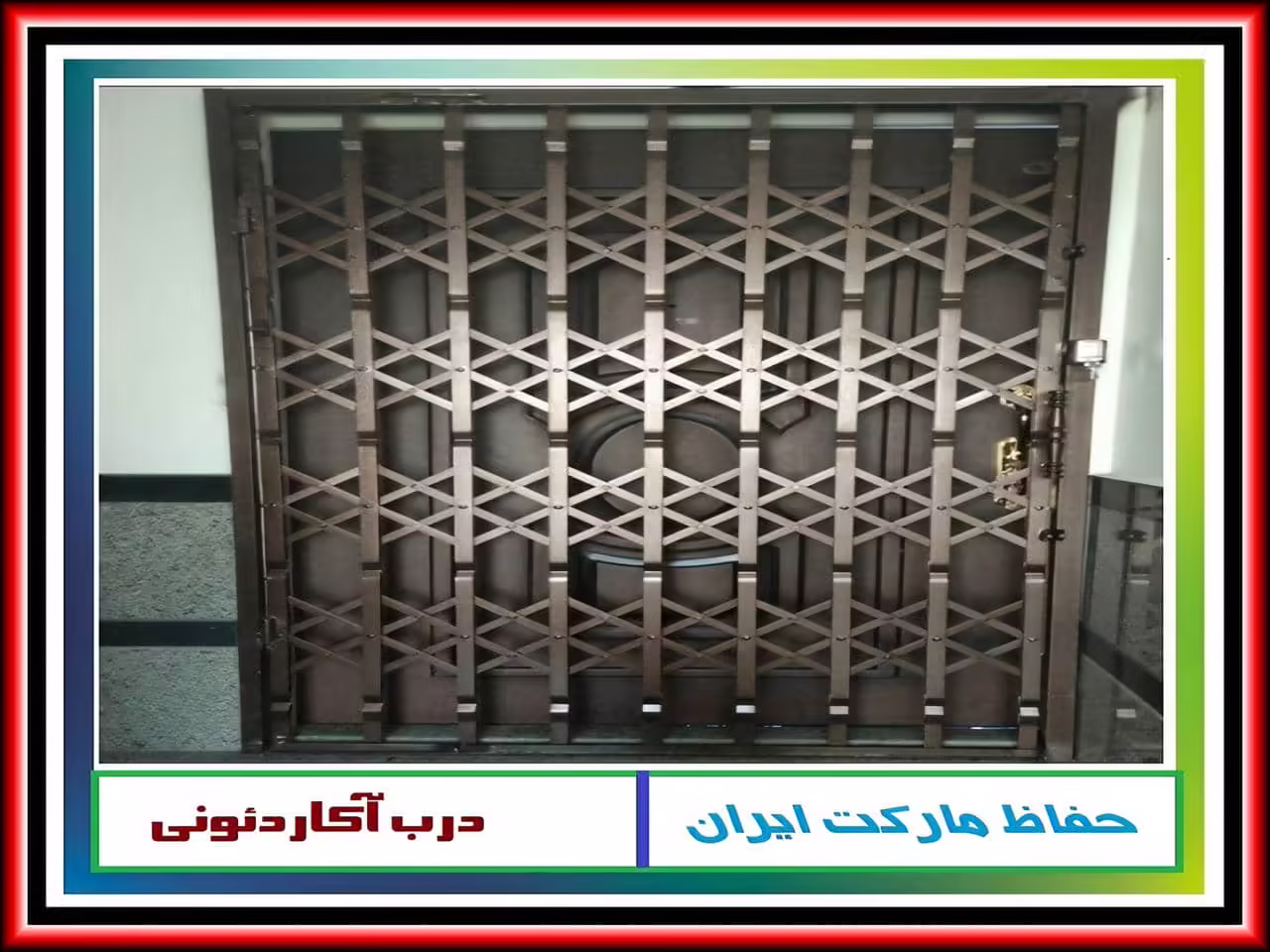 درب کشویی متحرک