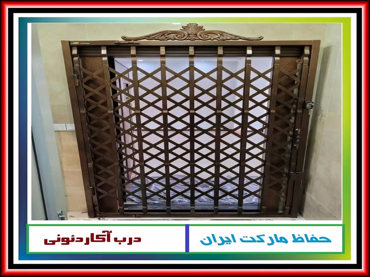 قیمت درب آکاردئونی