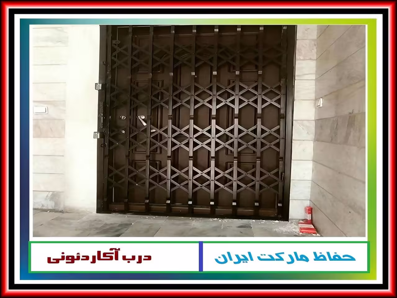 ابعاد درب آکاردئونی