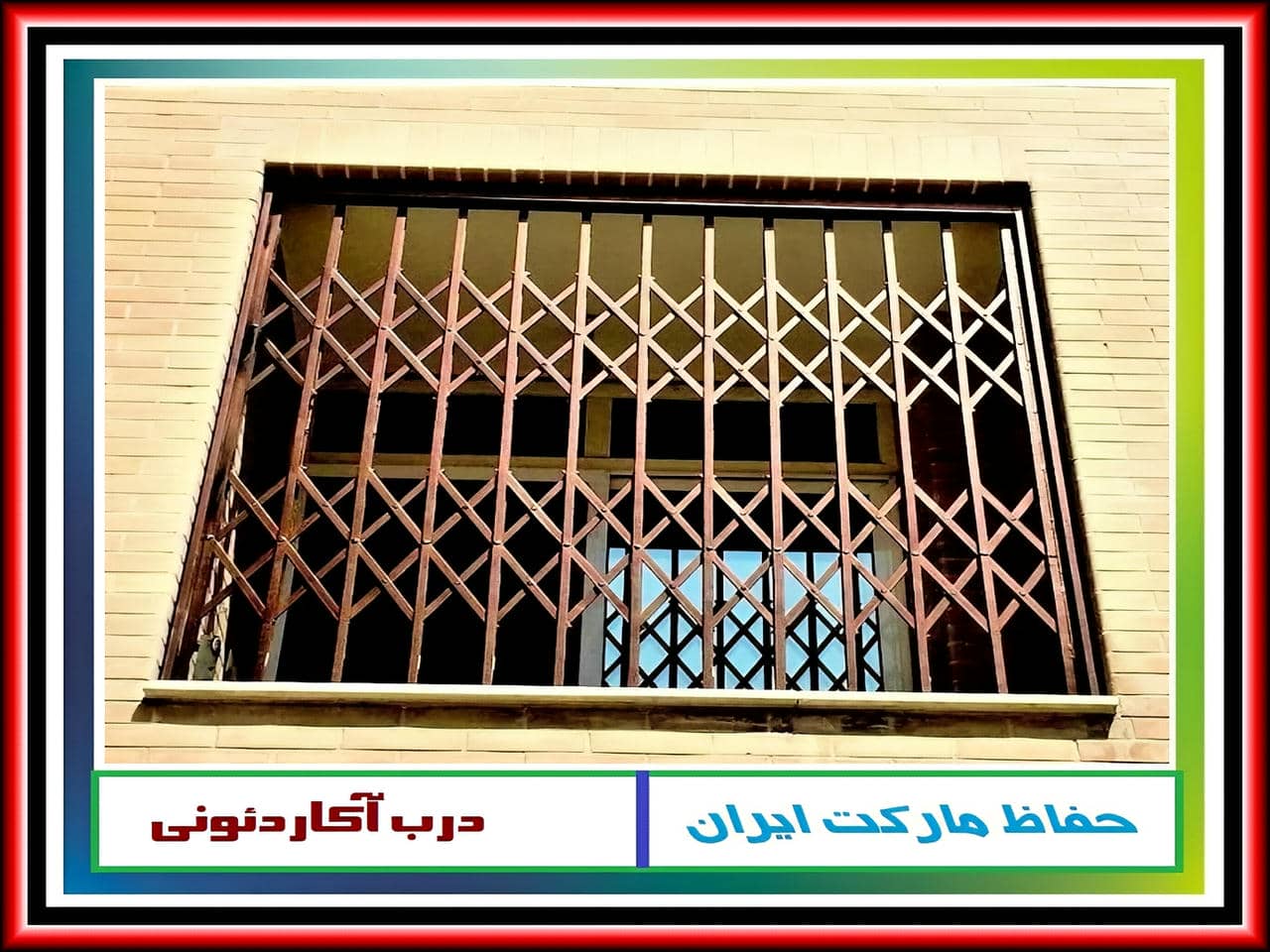 پوشش درب آکاردئونی
