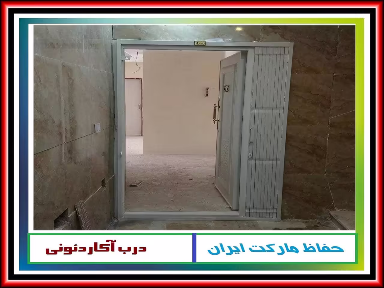 خرید درب آکاردئونی فلزی