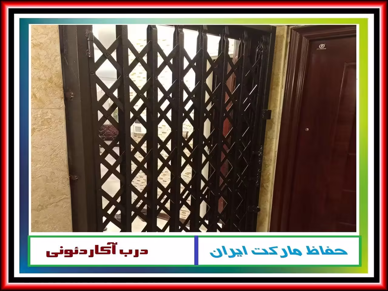 بهترین مرکز فروش درب حفاظ 
