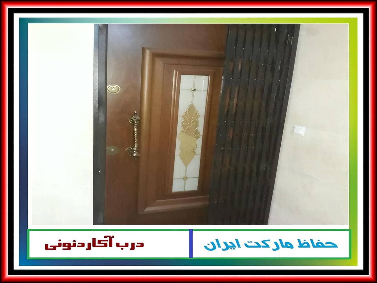 مرکز فروش درب آکاردئونی