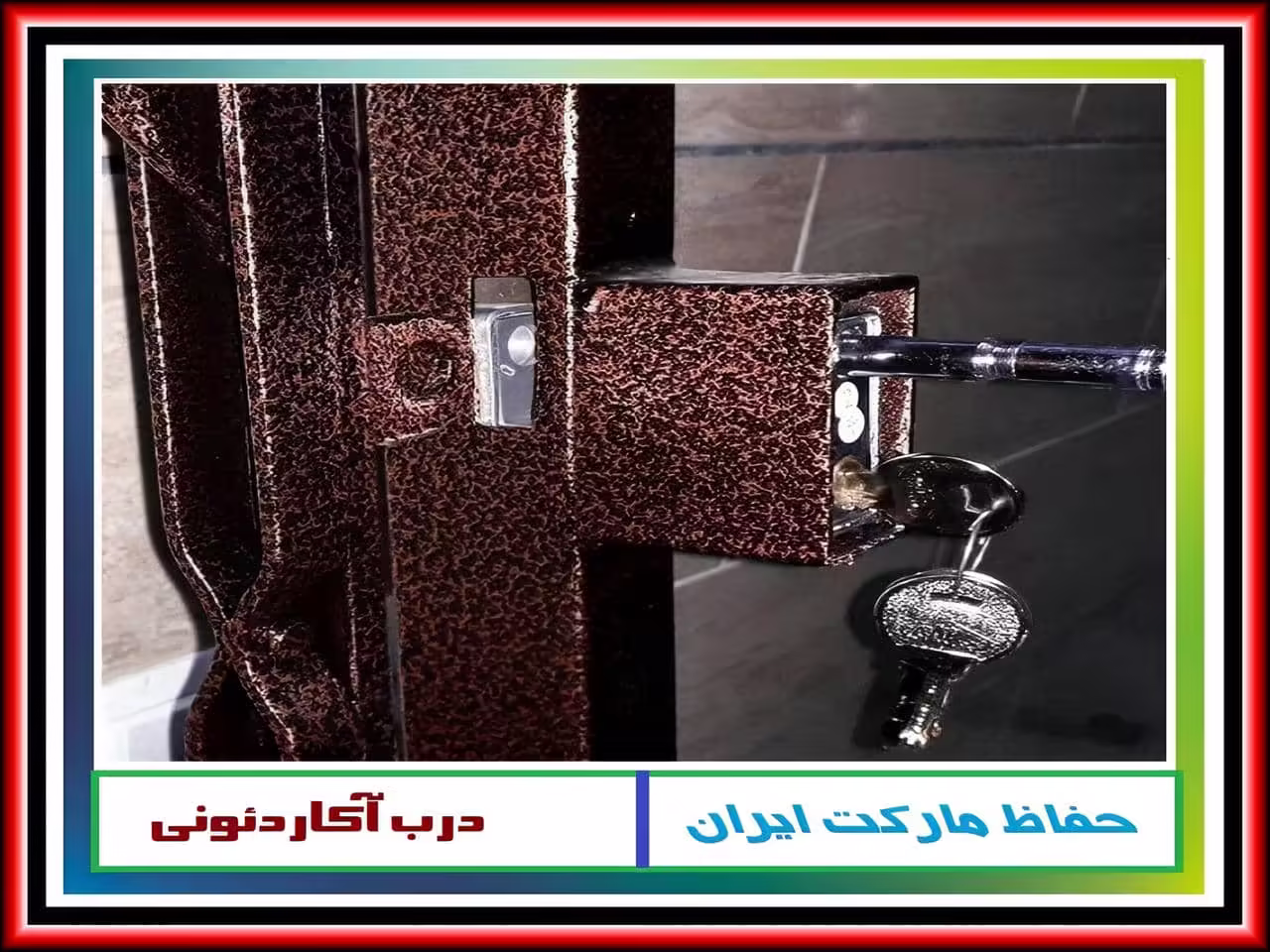 نرده محافظ متحرک آکاردئونی