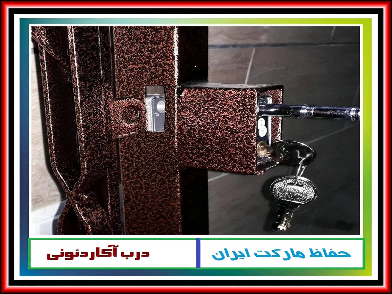 نرده محافظ متحرک آکاردئونی