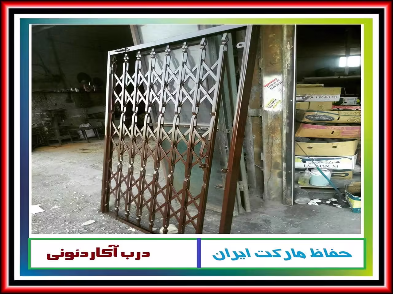 چگونگی سفارش درب آکاردئونی