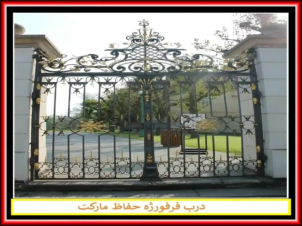 درب آپارتمانی