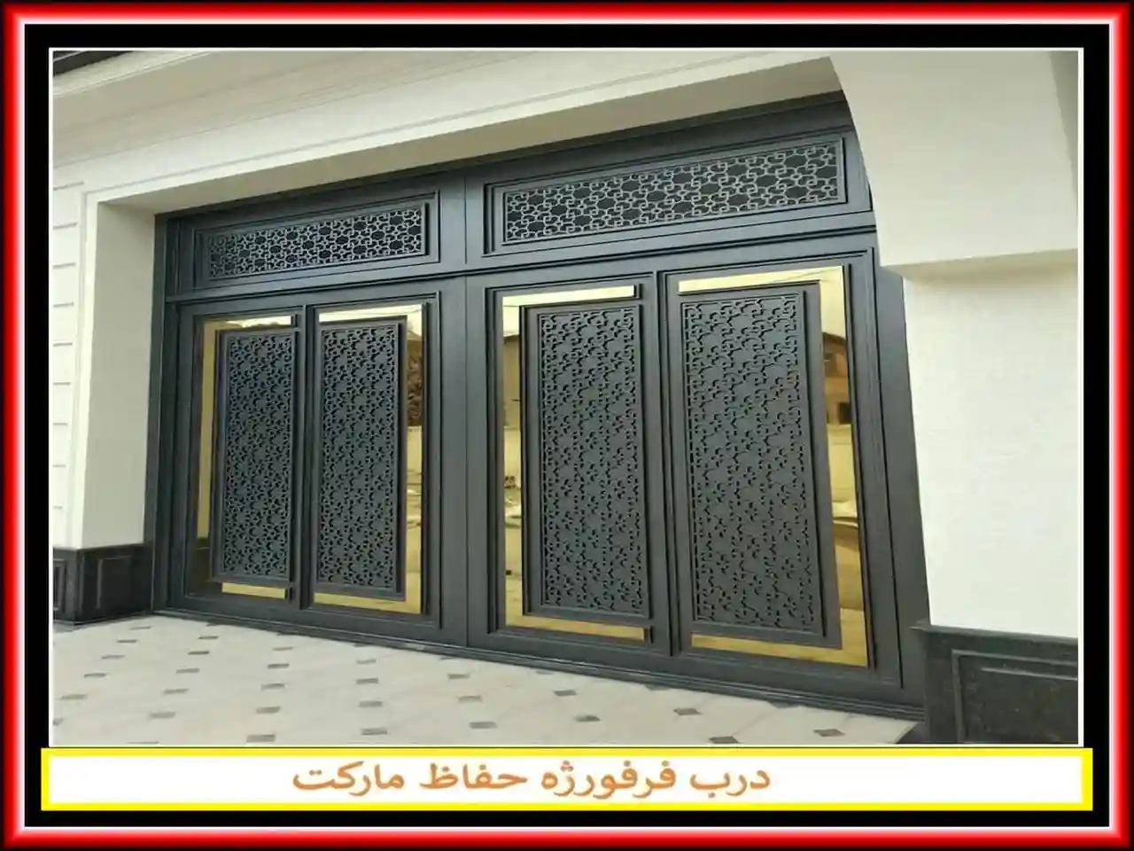 سفارش درب دست ساز