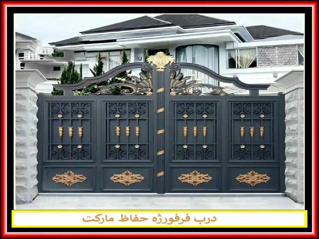 درب ویلایی