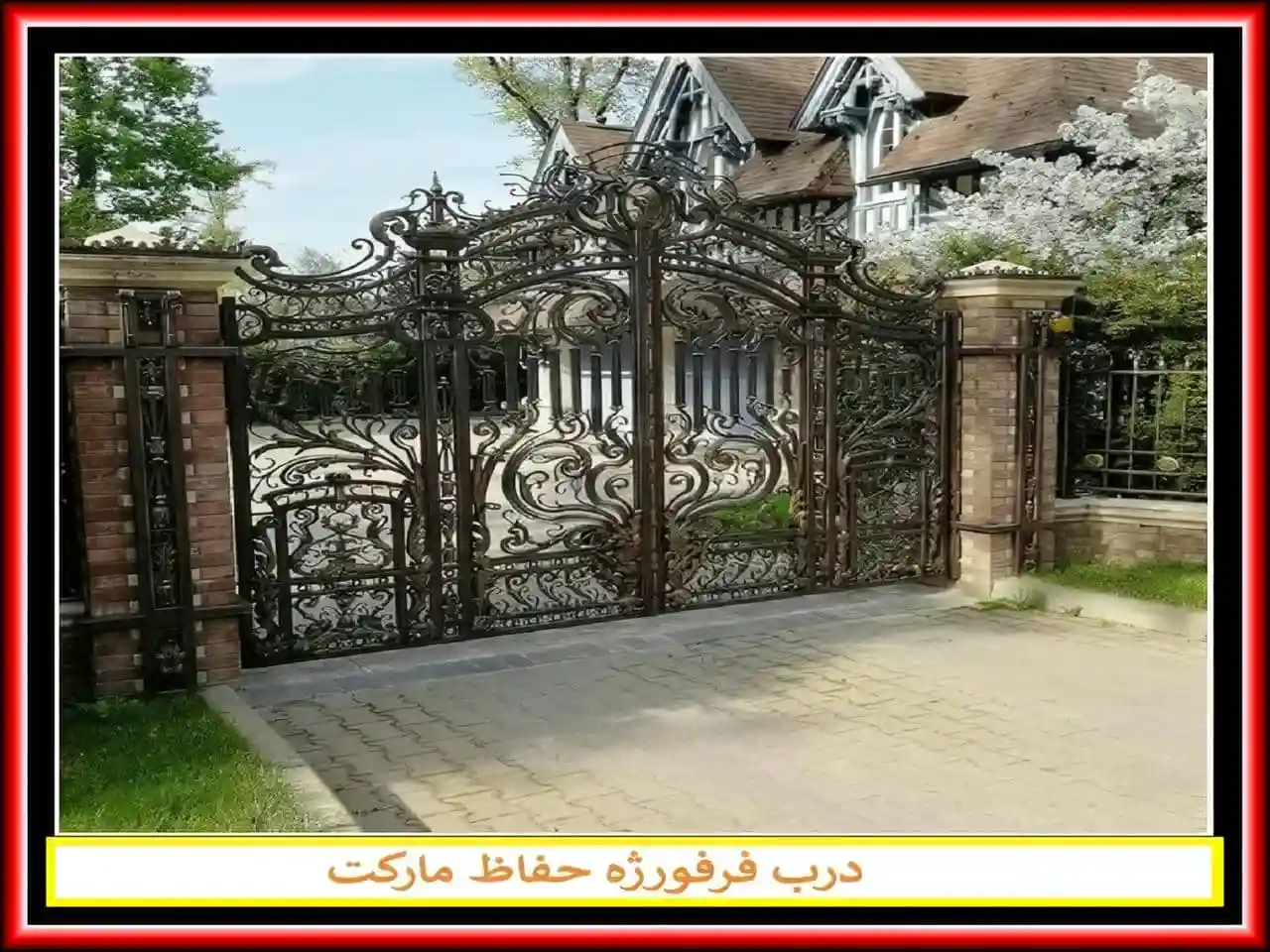 درب تولید ایران