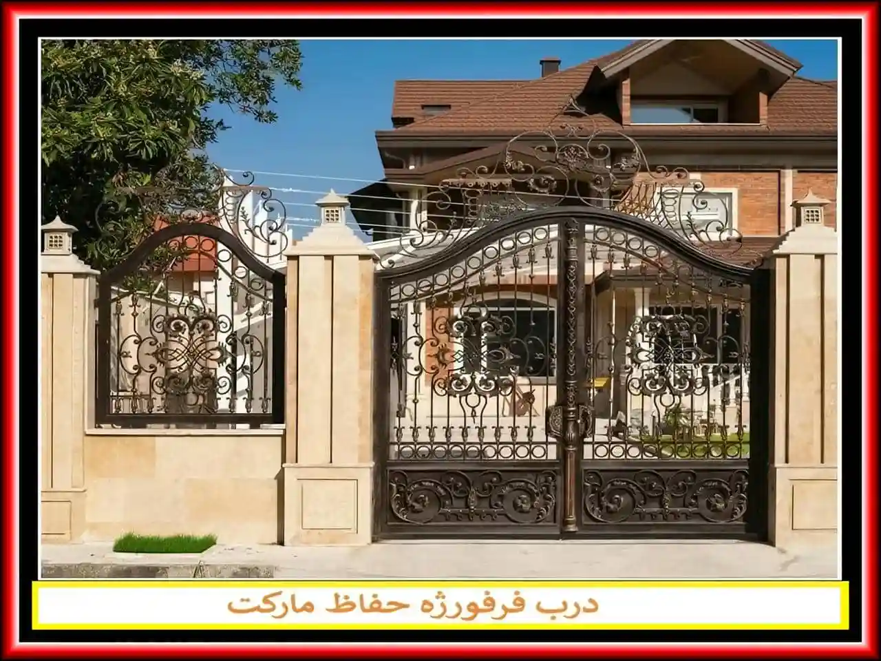 درب ورودی ساختمان