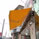 سایبان‌ برقی بازویی