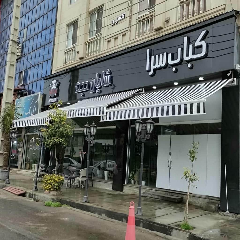 قیمت سایبان برقی اتوماتیک در سقز