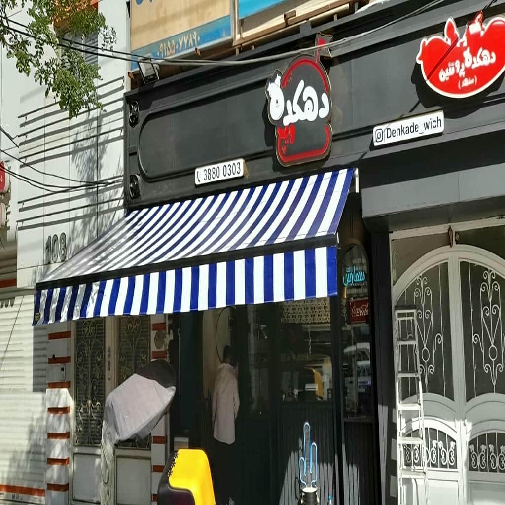 نصب سایبان برقی مغازه در مریوان