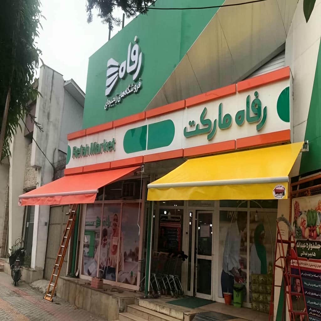 قیمت سایبان برقی ریموت دار در طالقان قیمت سایبان برقی ریموت دار در طالقان