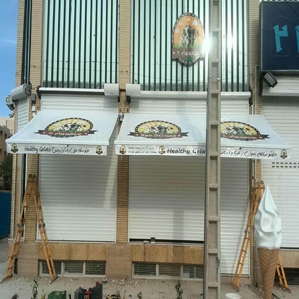 نصب سایبان برقی سنسور باد در بندر بوشهر