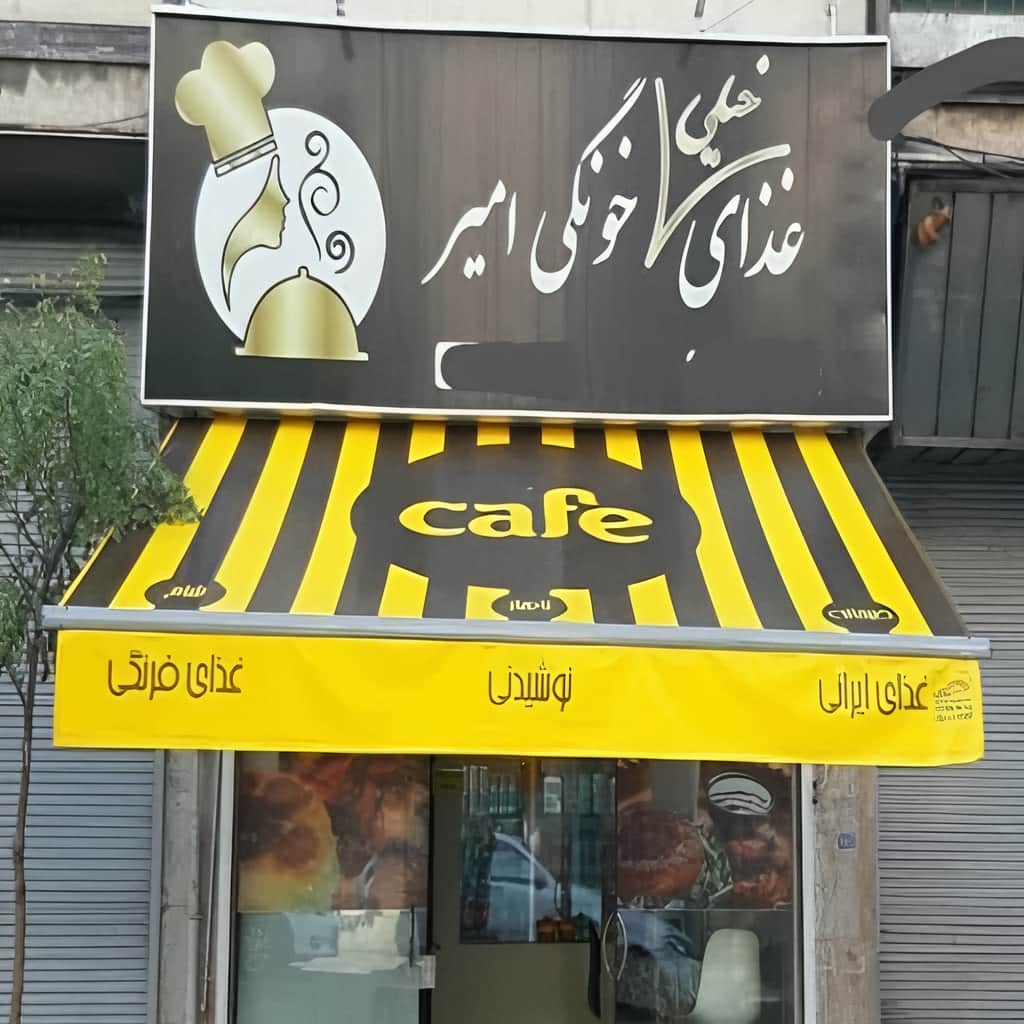 فروش سایبان برقی کافه رستوران در لواسان