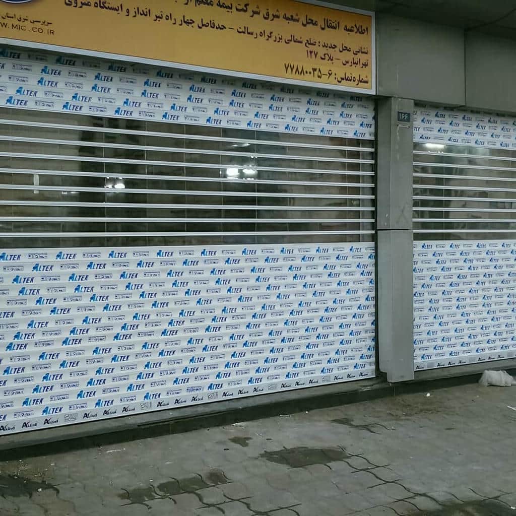 کرکره برقی در آبسرد