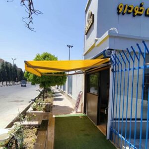 سایبان برقی در پرند