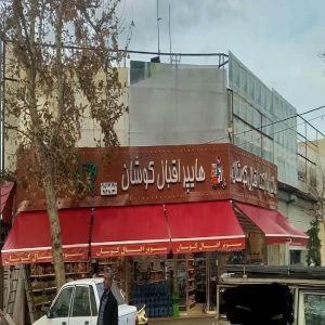 سایبان برقی در چالوس