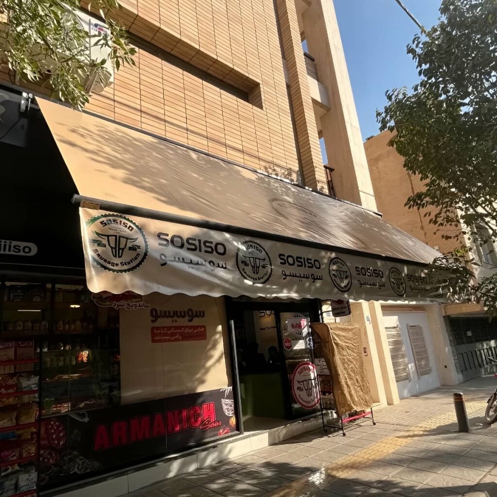 سایبان ضد آب باز شده با مسیر رفت و آمد آزاد سایبان ضد آب باز شده با مسیر رفت و آمد آزاد