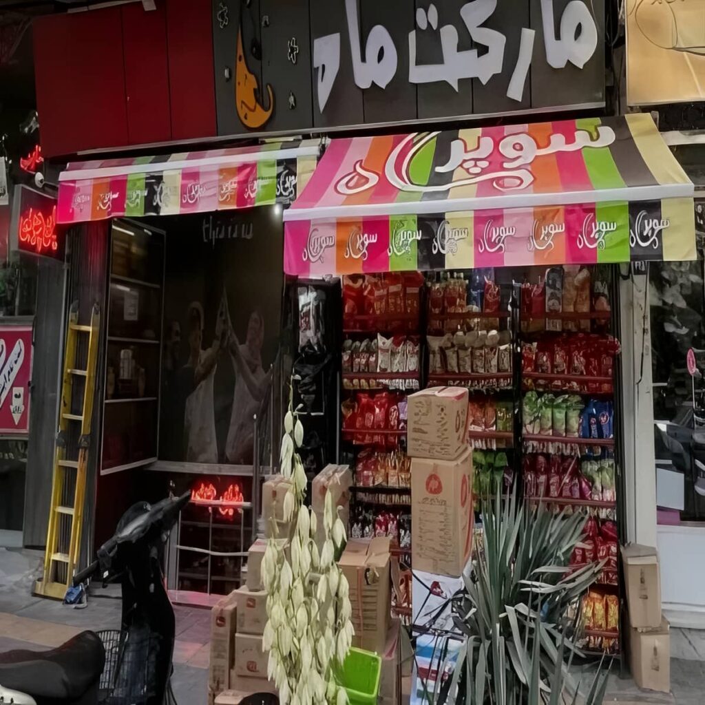 سایبان ضد آب با ابعاد هماهنگ فضای عبور